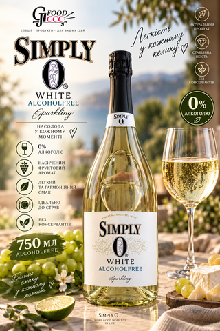 Вино безалкогольное белое игристое Simply O White Alcoholfree Sparkling, 750 мл SIMPLY-O-WHITE-SPARKLING-750 фото