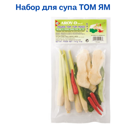 Набір для супу Том Ям свіжоморожевий Aroy &mdash; D 114г 1576747131 фото
