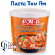 Паста Том Ям Hom-D 400г 51 фото 1