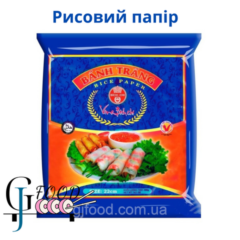 Рисовая бумага круглая 22 см, 400 грамм 1483949875 фото