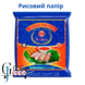 Рисовая бумага круглая 22 см, 400 грамм 1483949875 фото 1