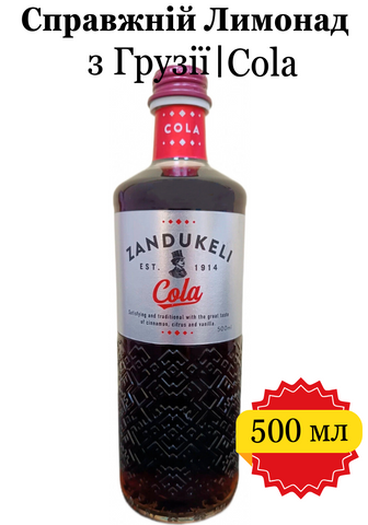 Грузинський ЛІмонад Кола газований Zandukeli, 500 мл 323456 фото