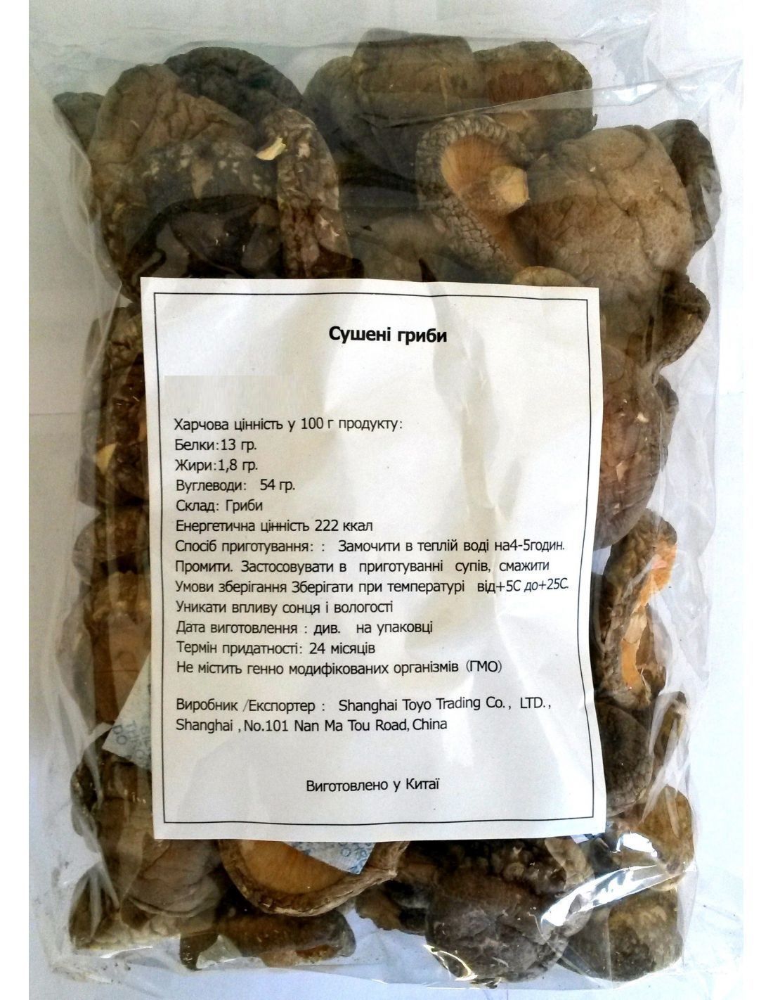 Гриби — купити в інтернет магазині Great Japanese Food