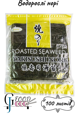 Водоросли нори 100 листов жареные Yaki Sushi Nori 9933669 фото