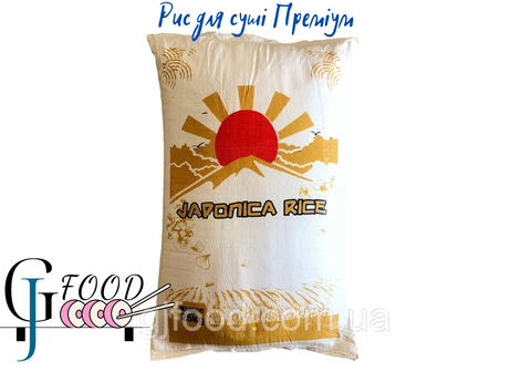 Рис для суші Premium Japonica Rice 25 кг 1927360666 фото