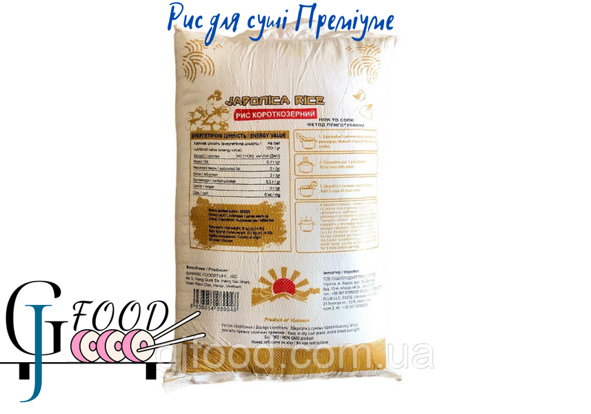 Рис для суші Premium Japonica Rice 25 кг 1927360666 фото