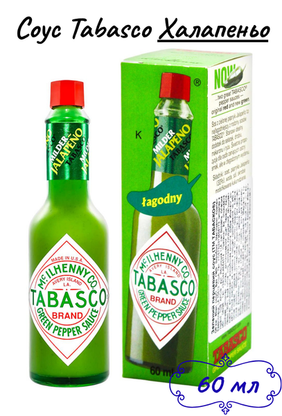 Соус Tabasco Халапеньо зелений перцевий  60мл 6936631 фото