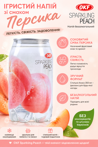 OKF Sparkling Peach 350 мл &mdash; газированный напиток со вкусом сочного персика 4433534 фото