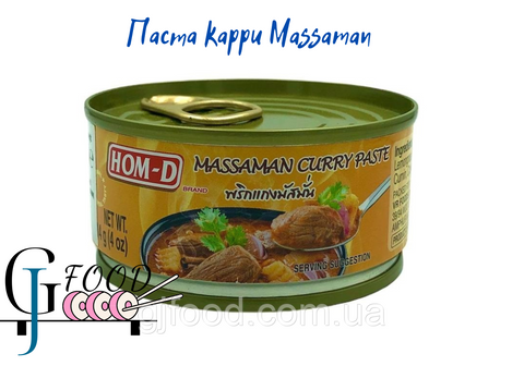 Паста каррі Massaman 114 грам 1937441062 фото