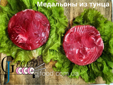 Медальоны из Тунца 500 грамм / 4 медальона 1745768638 фото