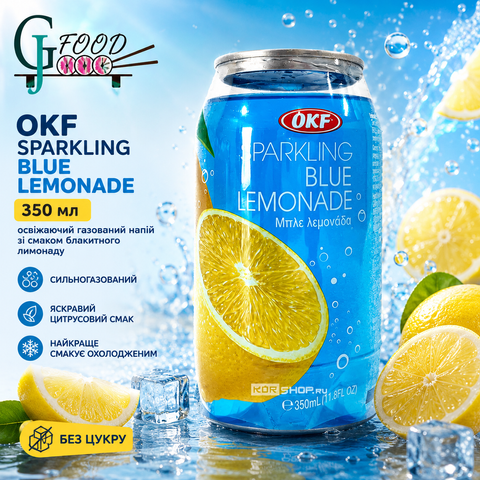 OKF Sparkling Blue Lemonade &ndash; премиальный голубой лимонад 350 мл 100002 фото