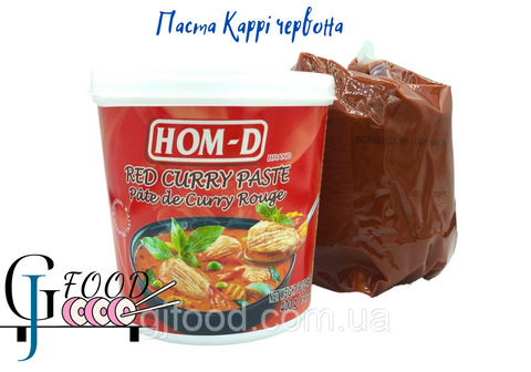 Паста Каррі червона 400 грам Hom D 1940451673 фото