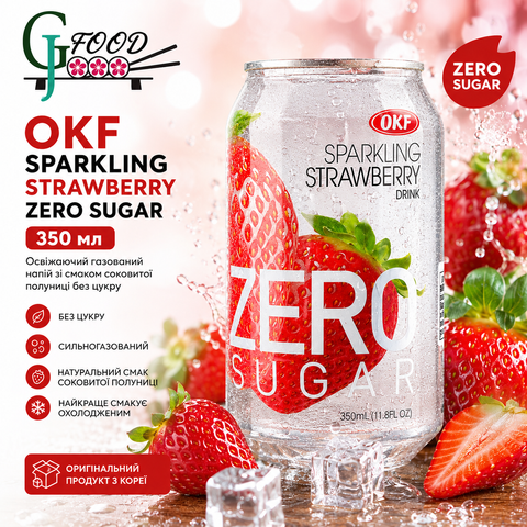 OKF Sparkling Strawberry Zero Sugar &mdash; летний вкус сочной клубники 350 мл ⭐ 100004 фото
