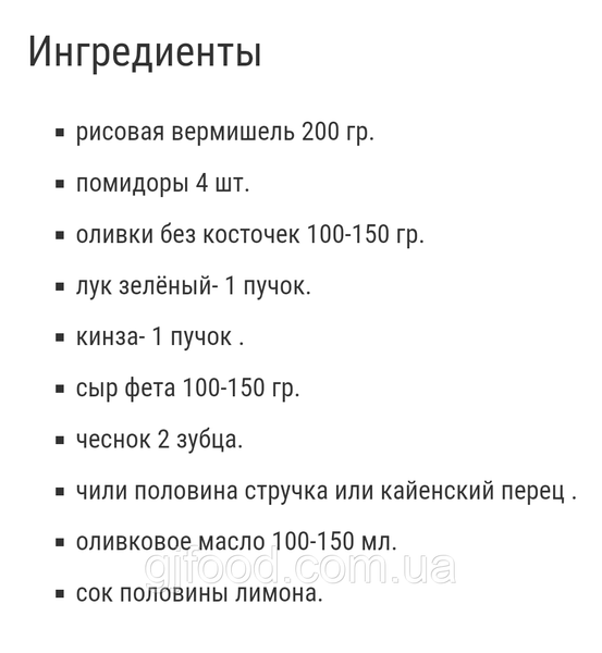 Рисовая лапша ТМ East Food, 0,5 кг/упаковка 1431378637 фото