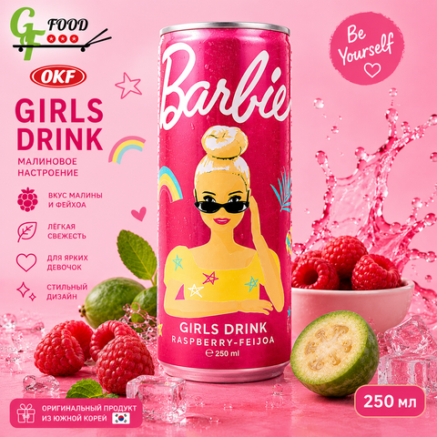 Barbie Girls Drink &mdash; Малиново-фейхоа коктейль 250 мл  100015 фото