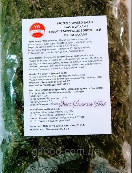 Чука салат из морских водорослей HIYASHI WAKAME 1кг 1530350753 фото