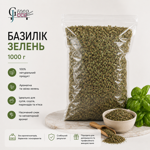 Базилік зелень 1000 г &mdash; ароматна приправа для яскравого смаку BASIL-1000 фото
