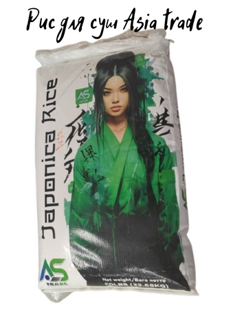 Рис для суші Asia Trade Japonica rice 22,68 кг 756789 фото
