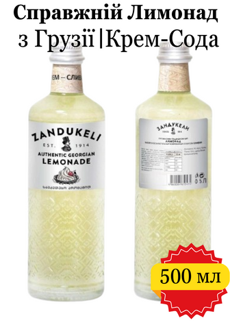 ЛІмонад &laquo;Крем-Сода&raquo; газований Zandukeli 500 мл скло Грузія 96496469 фото